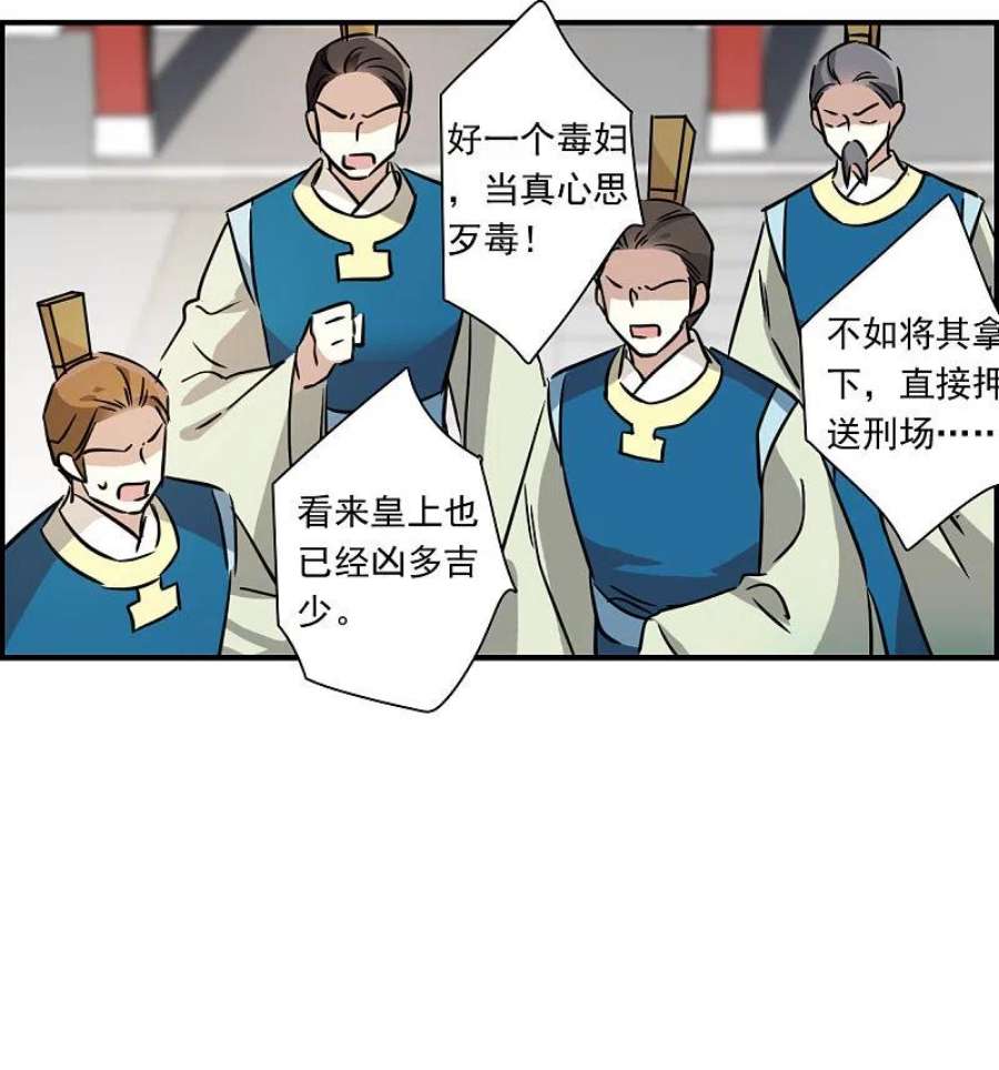 上国赋之千堆雪342话 话京5