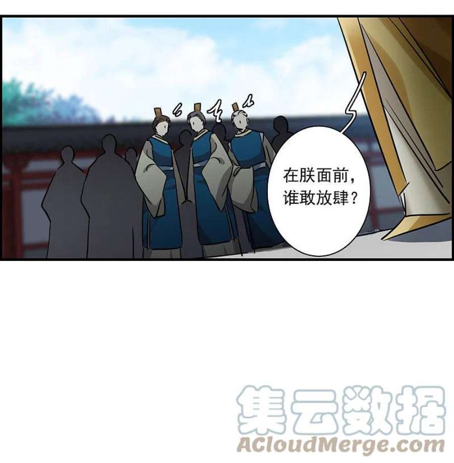 上国赋之千堆雪342话 话京5