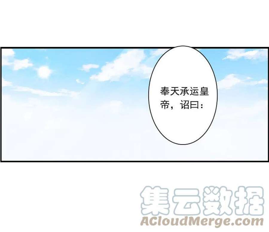 上国赋之千堆雪343话 皇太子1