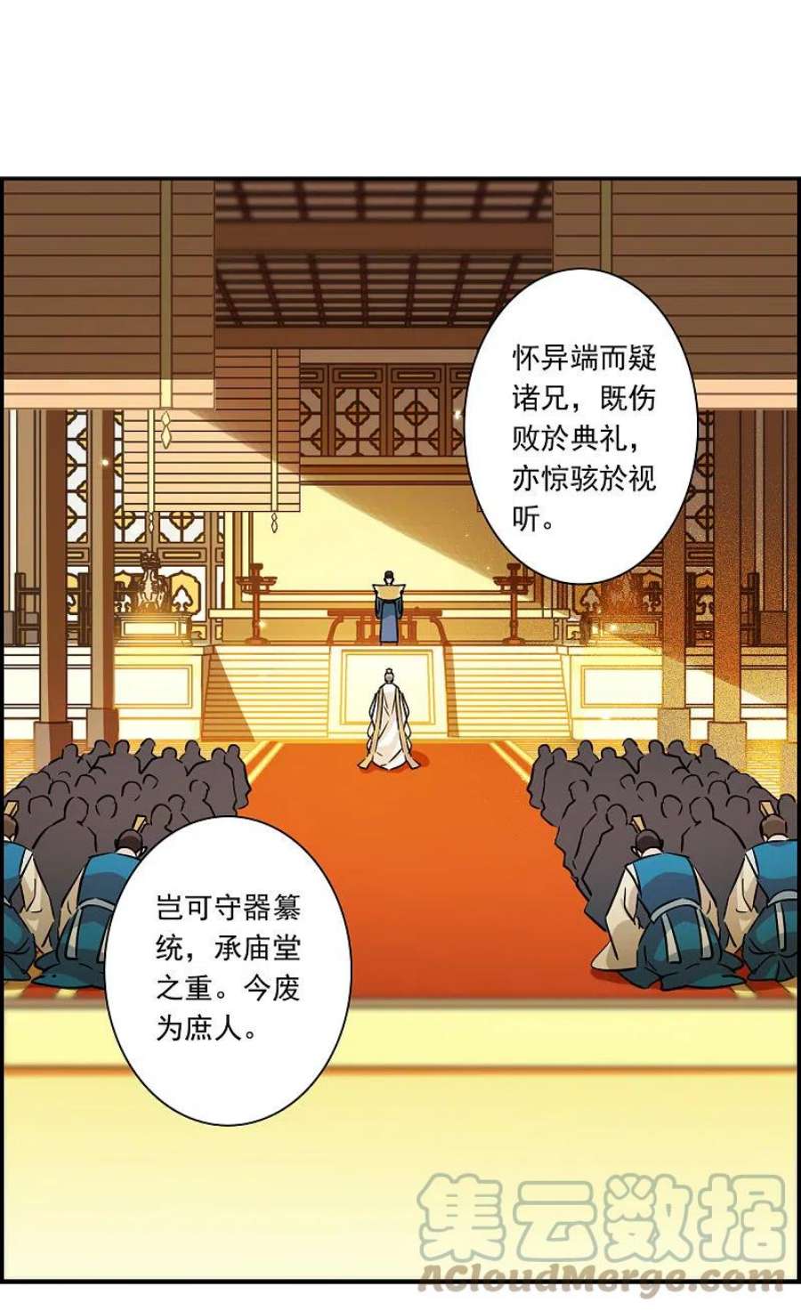 上国赋之千堆雪343话 皇太子1