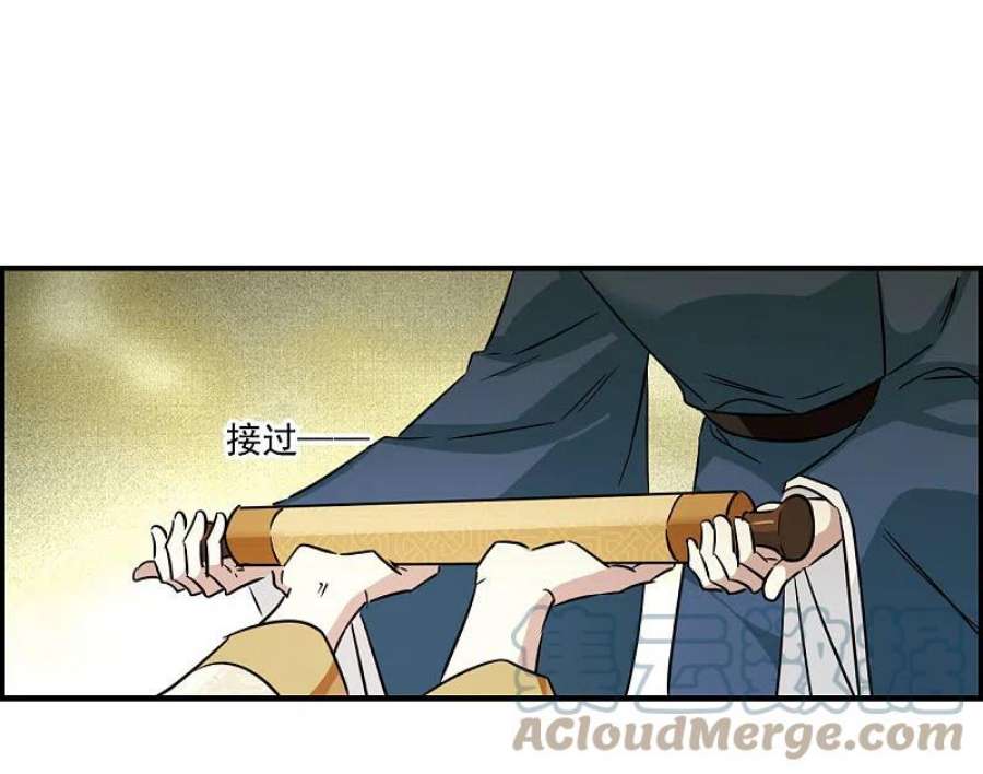 上国赋之千堆雪343话 皇太子1