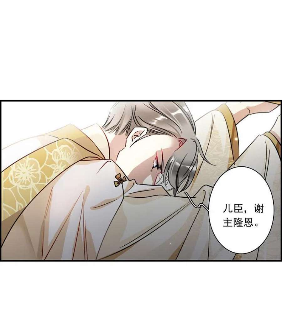 上国赋之千堆雪343话 皇太子1