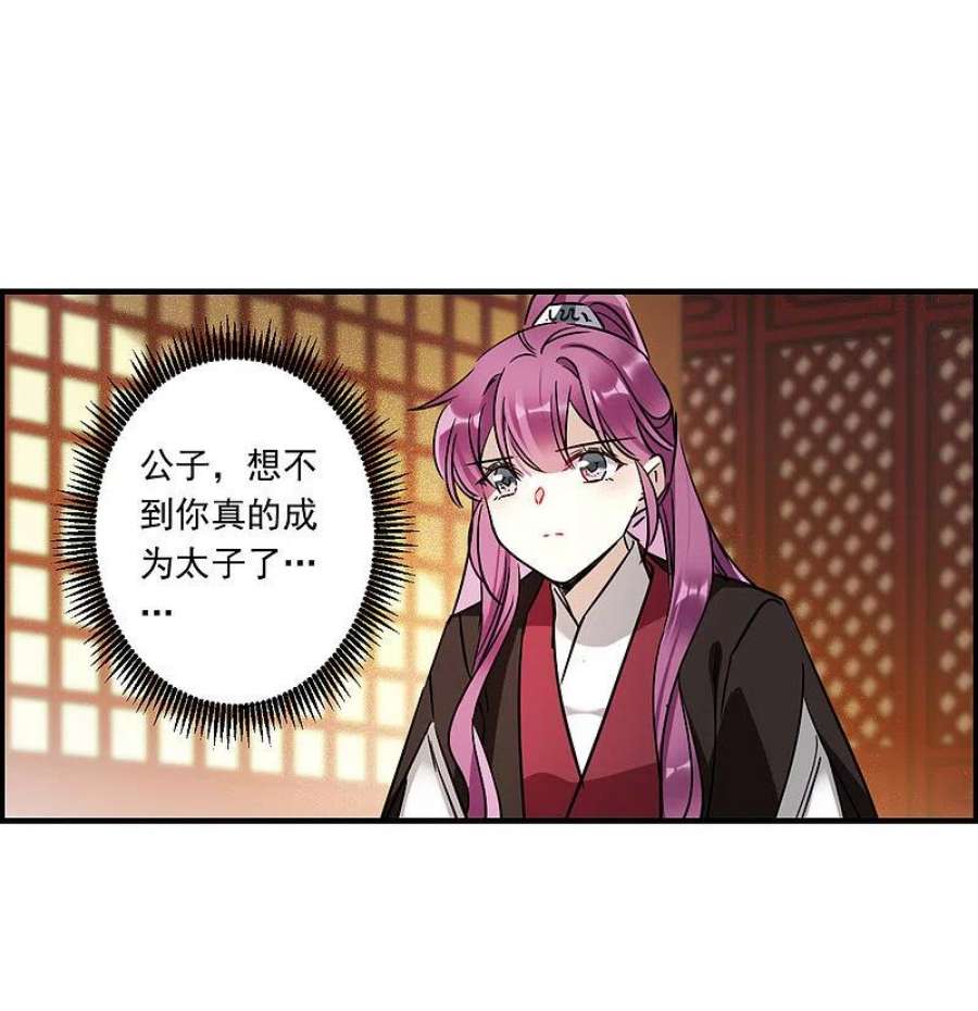上国赋之千堆雪343话 皇太子1