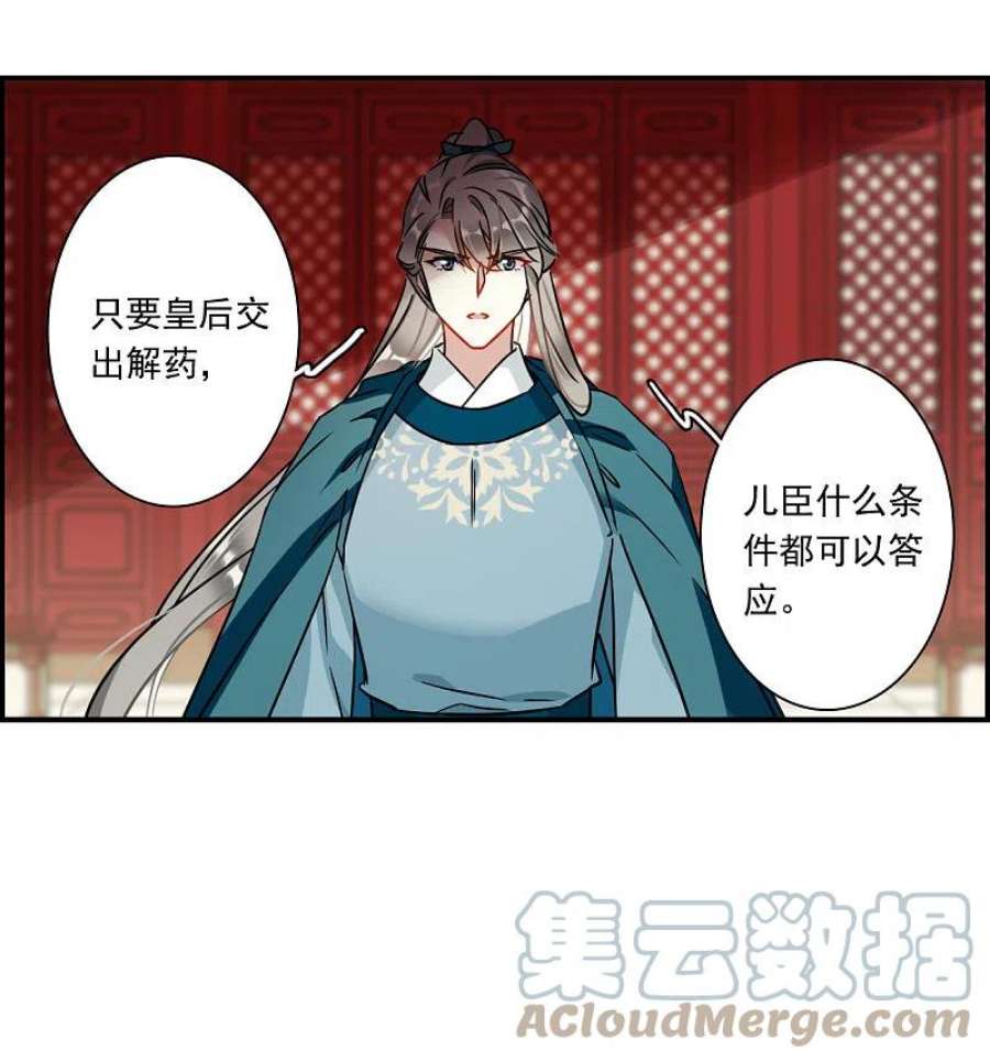 上国赋之千堆雪343话 皇太子1