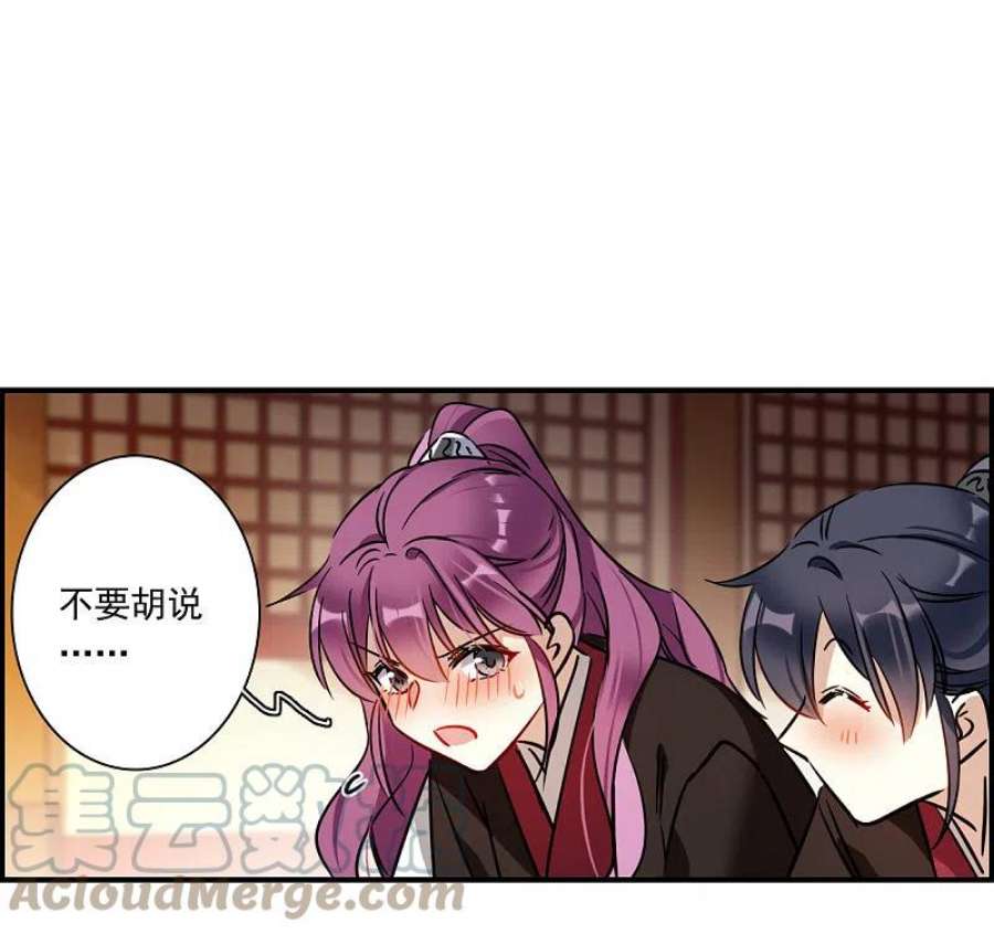 上国赋之千堆雪343话 皇太子1