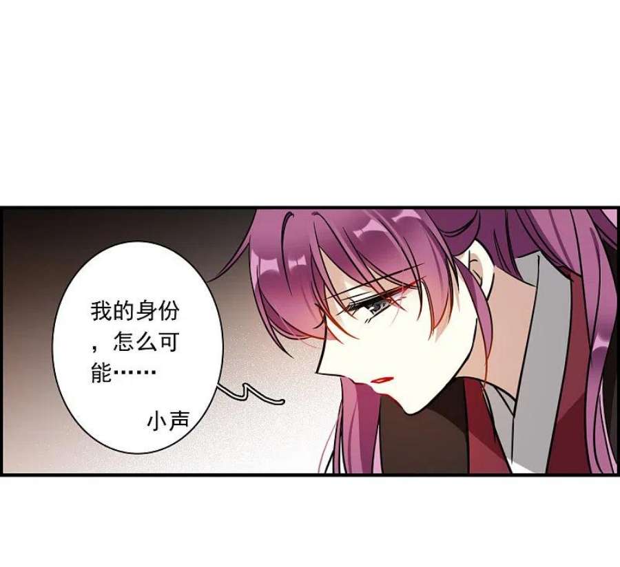 上国赋之千堆雪343话 皇太子1