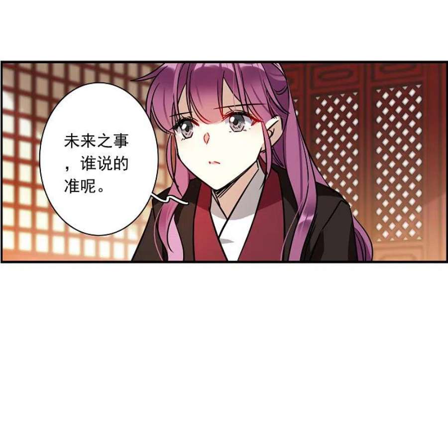 上国赋之千堆雪343话 皇太子1