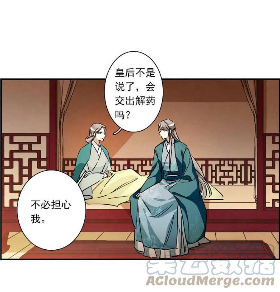 上国赋之千堆雪343话 皇太子1