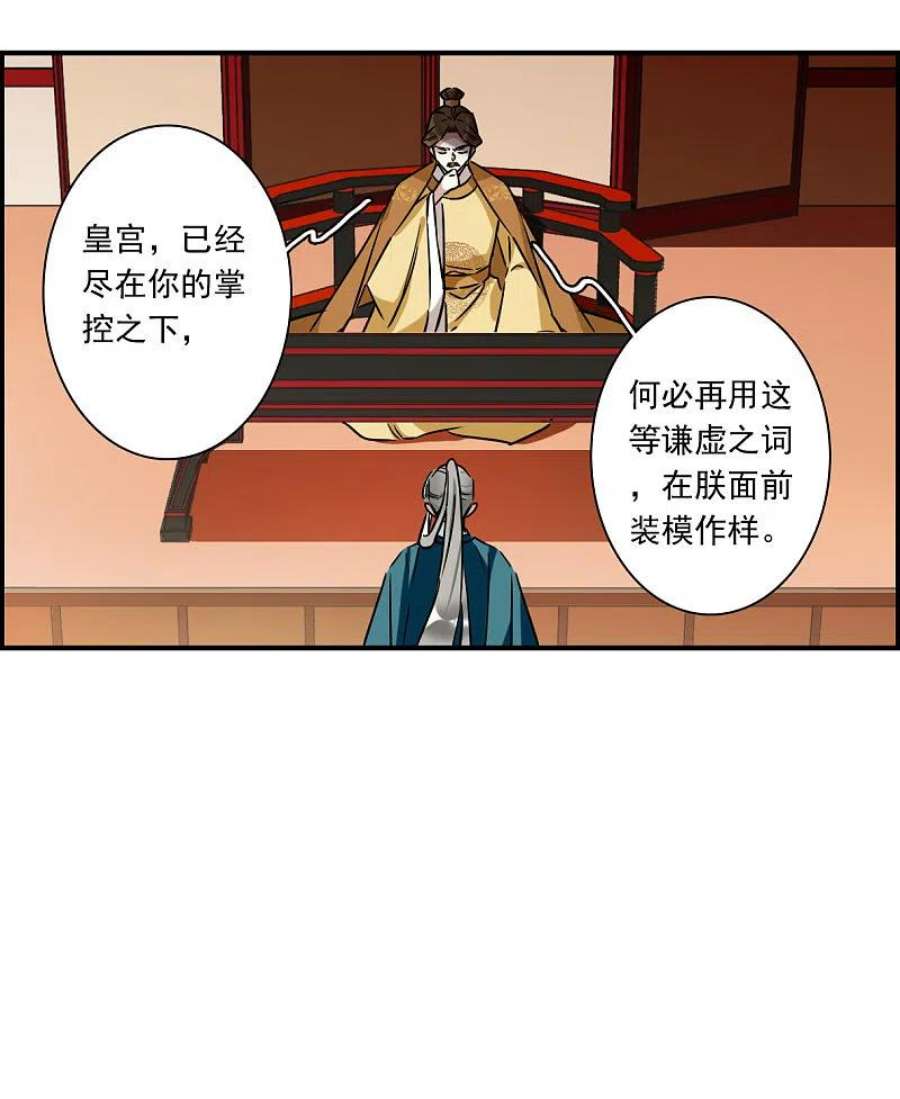 上国赋之千堆雪343话 皇太子1