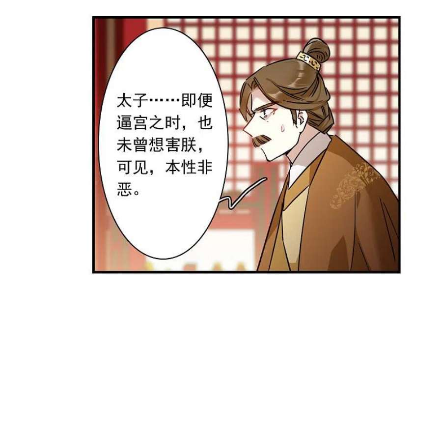 上国赋之千堆雪343话 皇太子1