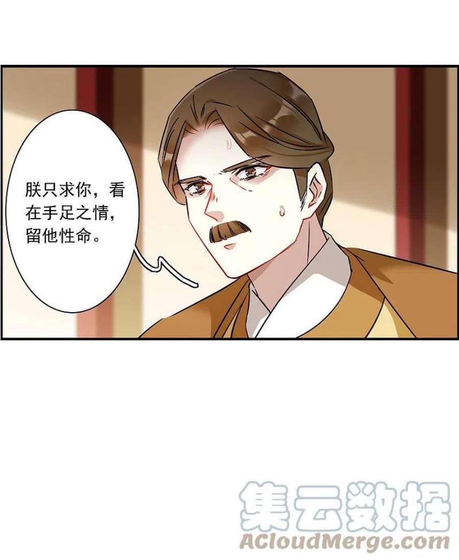 上国赋之千堆雪343话 皇太子1