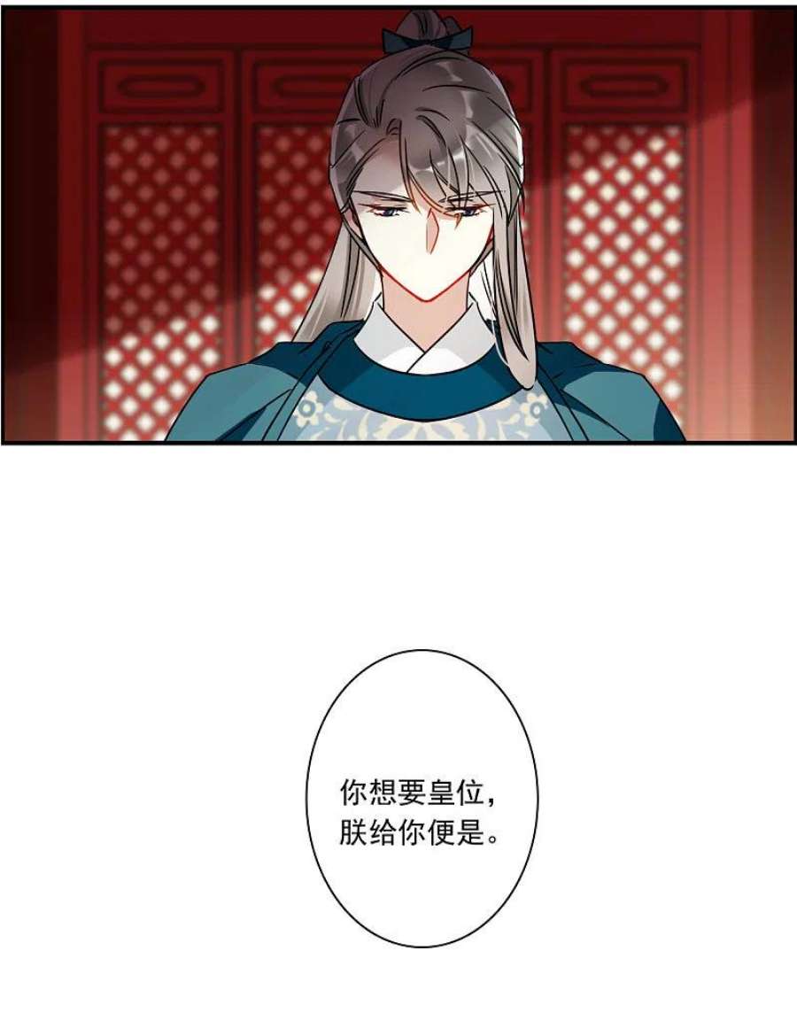 上国赋之千堆雪343话 皇太子1