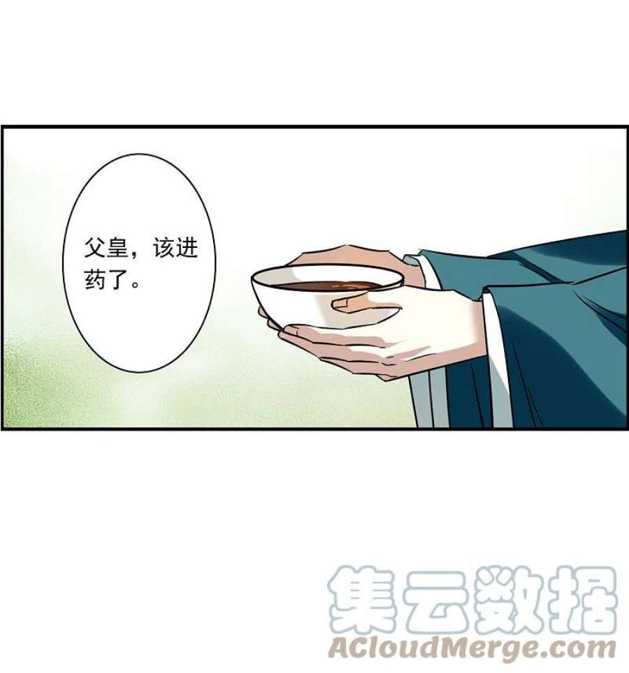 上国赋之千堆雪344话 皇太子2