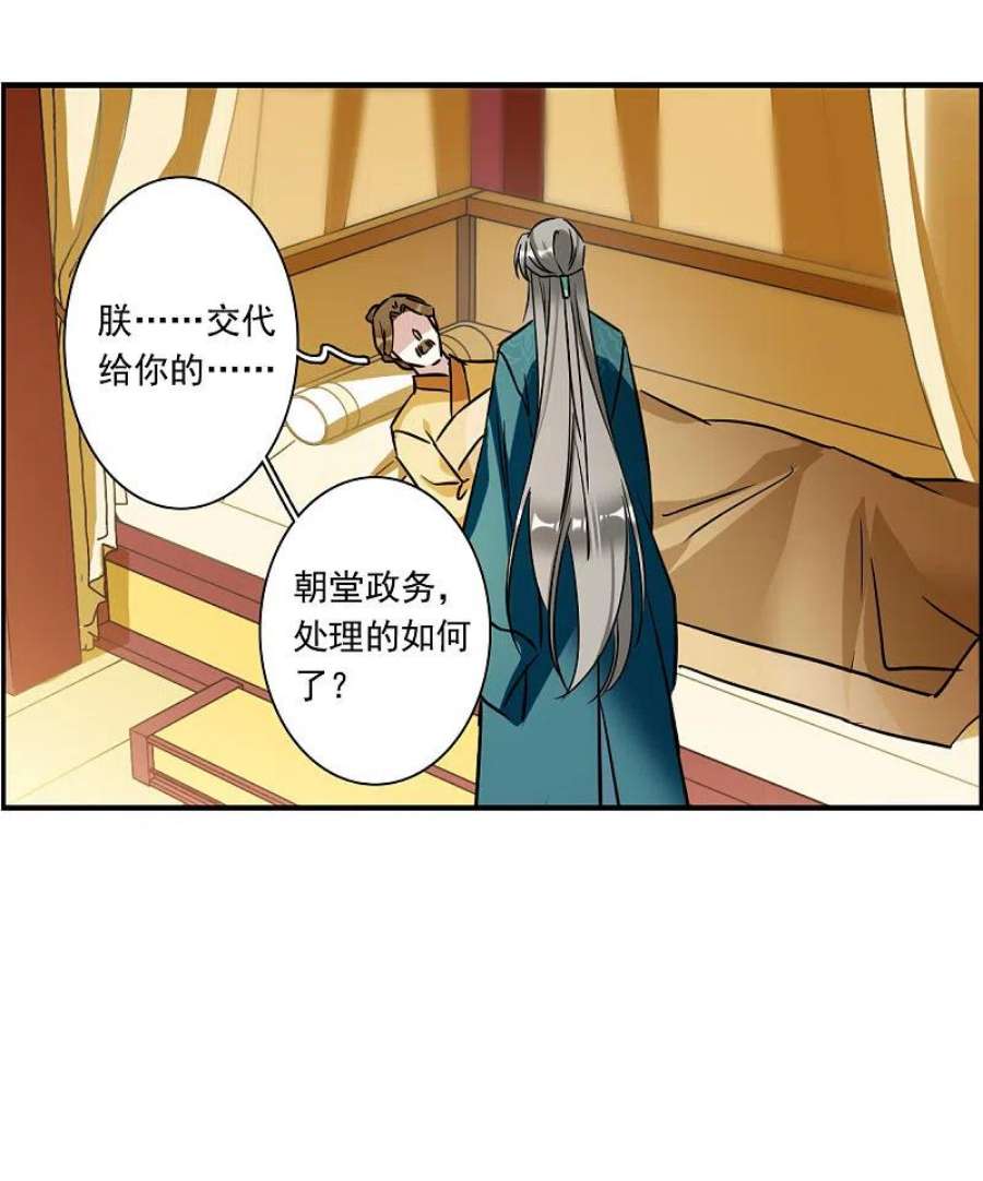 上国赋之千堆雪344话 皇太子2