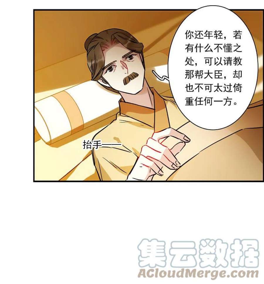 上国赋之千堆雪344话 皇太子2