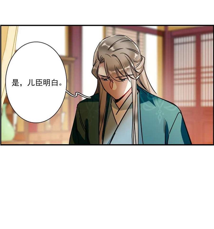 上国赋之千堆雪344话 皇太子2