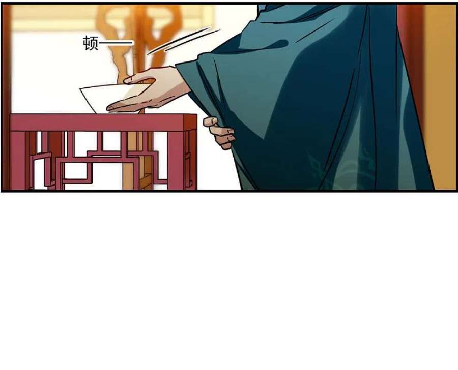 上国赋之千堆雪344话 皇太子2