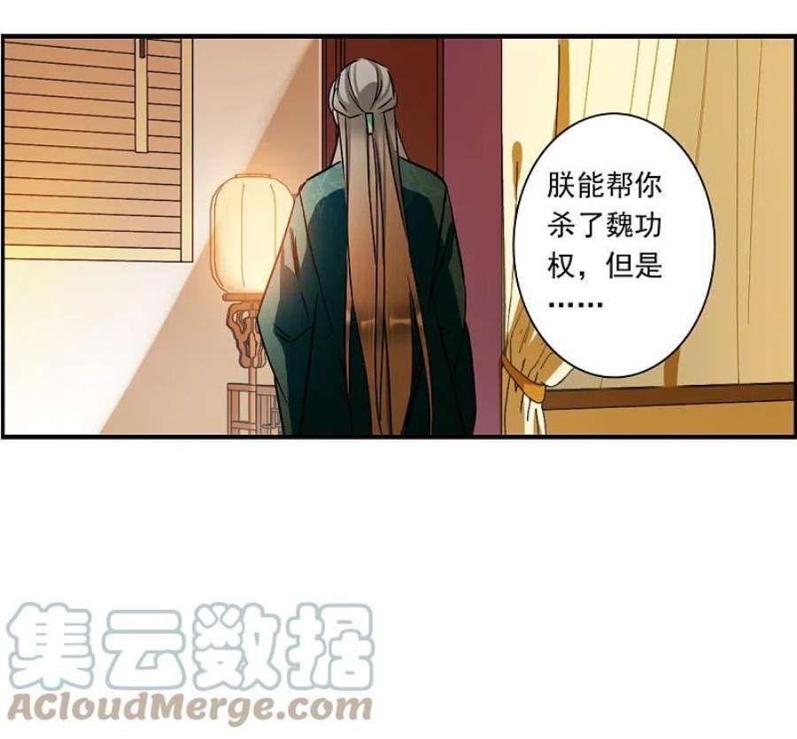 上国赋之千堆雪344话 皇太子2