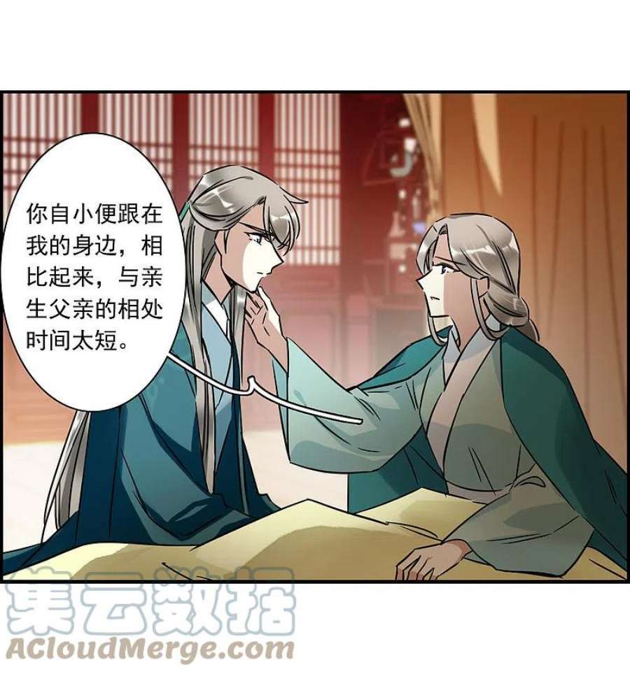 上国赋之千堆雪344话 皇太子2