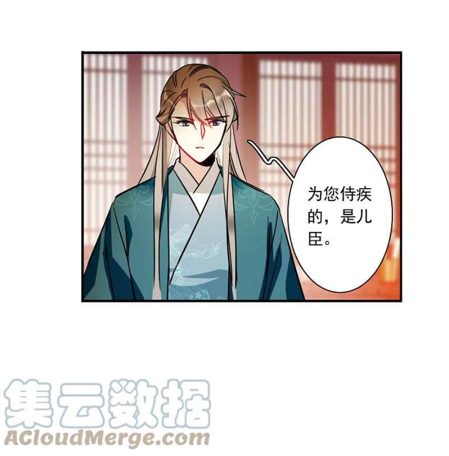 上国赋之千堆雪344话 皇太子2