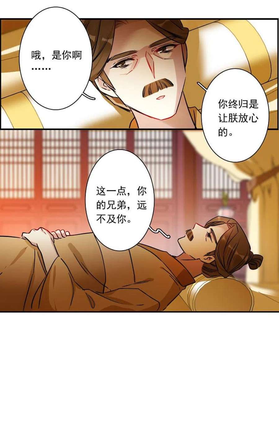 上国赋之千堆雪344话 皇太子2