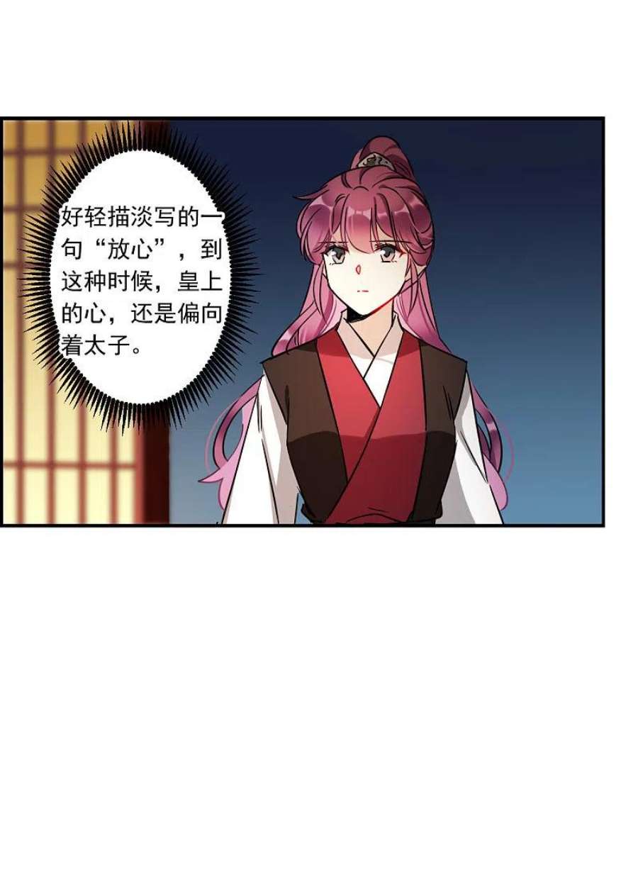 上国赋之千堆雪344话 皇太子2