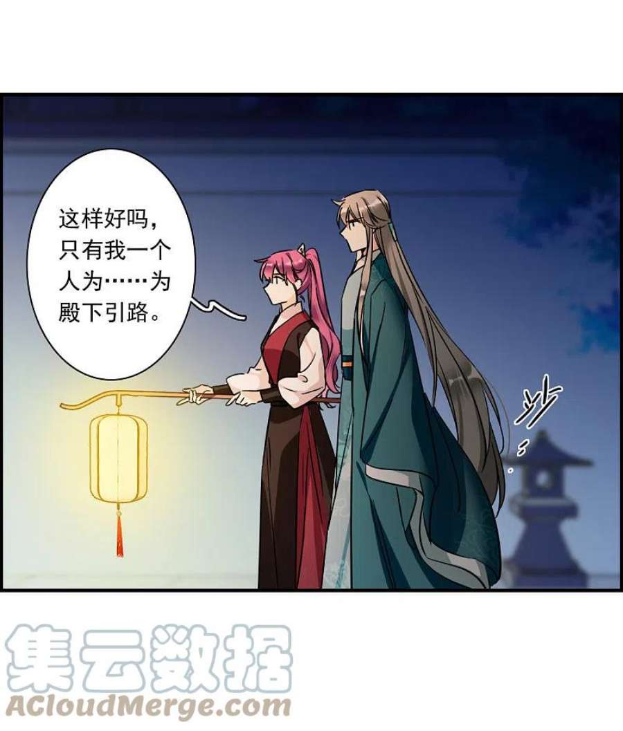 上国赋之千堆雪344话 皇太子2