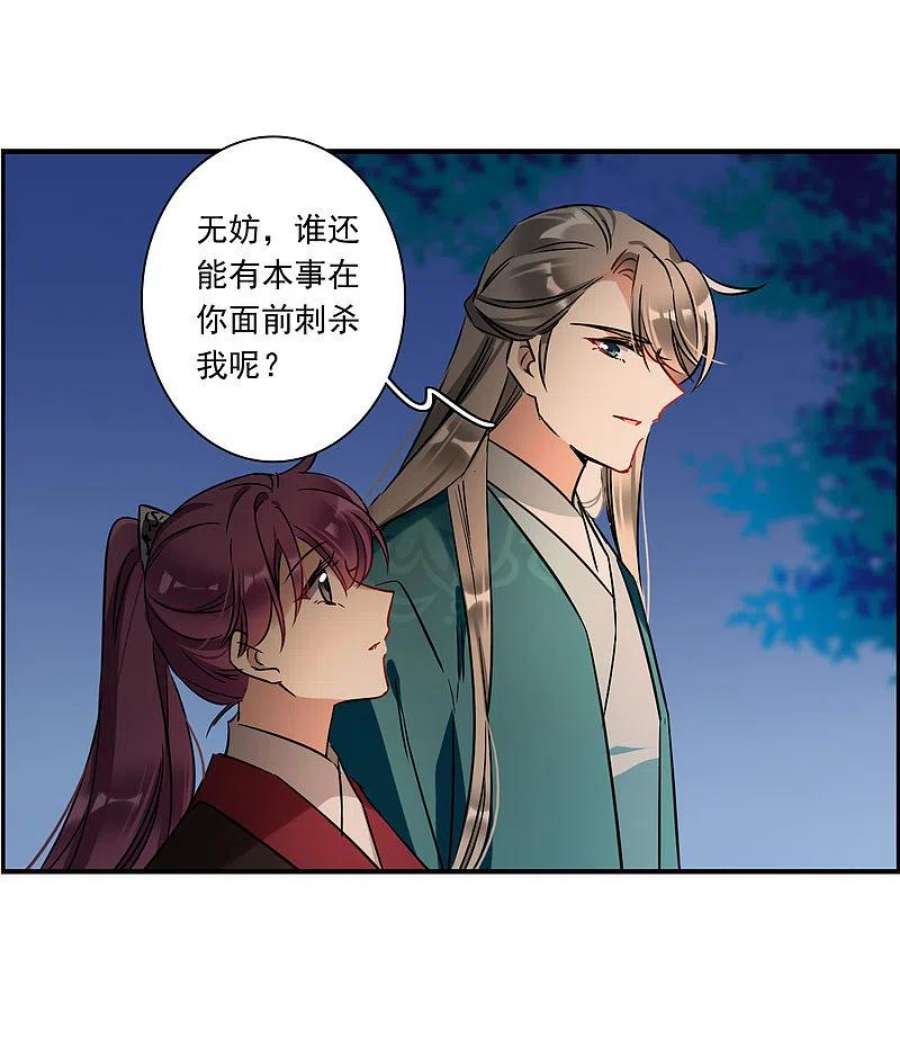 上国赋之千堆雪344话 皇太子2