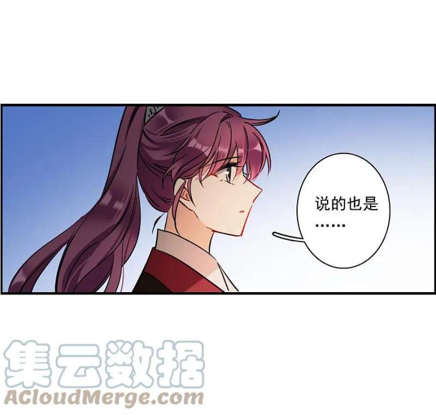 上国赋之千堆雪344话 皇太子2