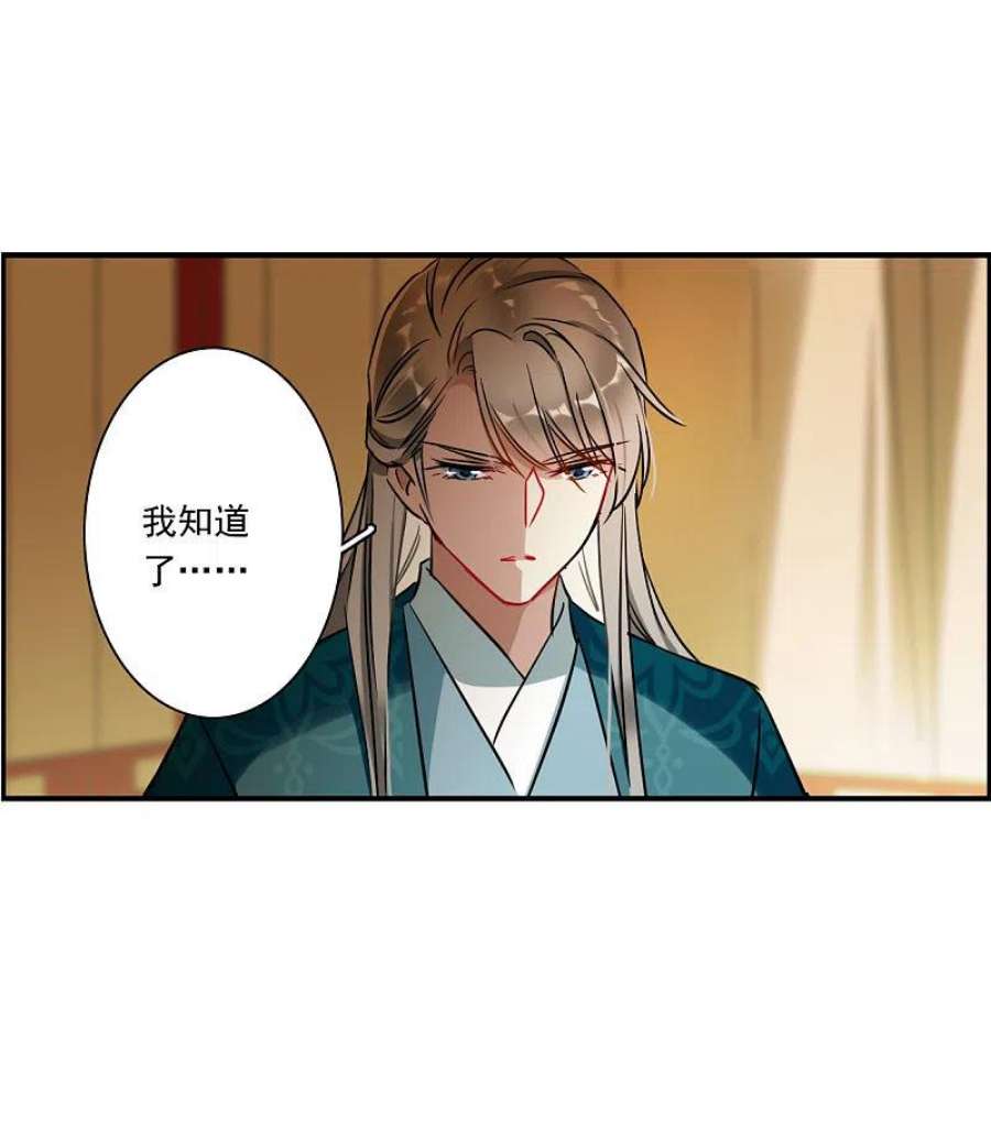 上国赋之千堆雪344话 皇太子2