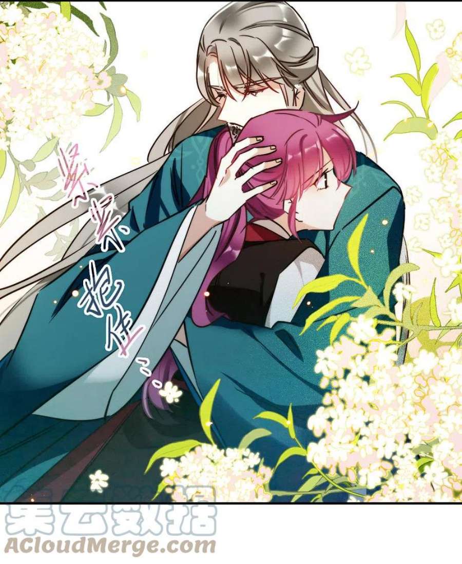 上国赋之千堆雪345话 皇太子3