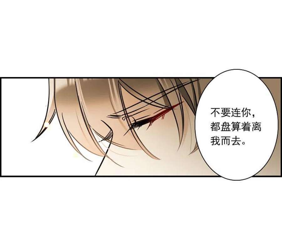 上国赋之千堆雪345话 皇太子3