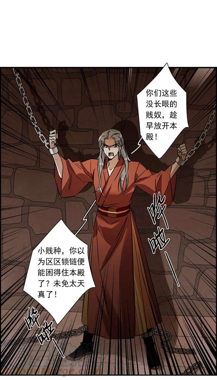 上国赋之千堆雪345话 皇太子3