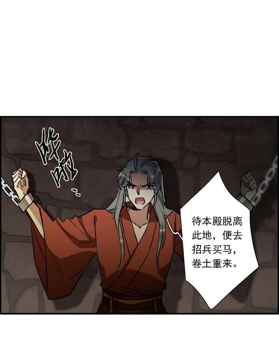 上国赋之千堆雪345话 皇太子3