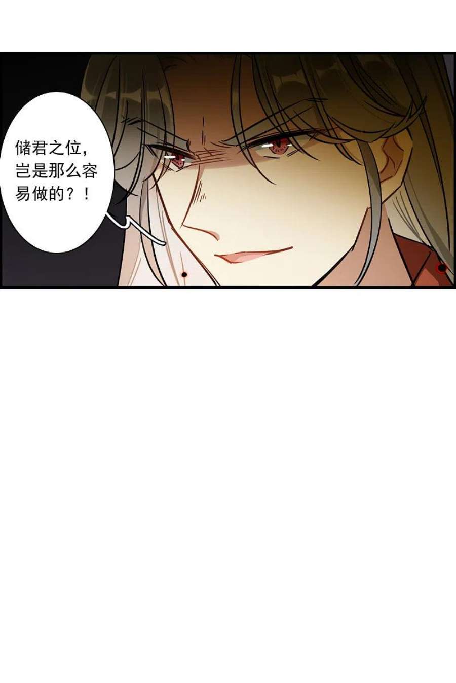 上国赋之千堆雪345话 皇太子3