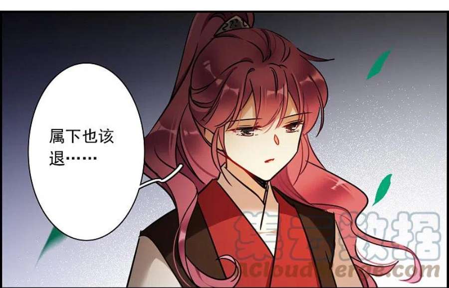 上国赋之千堆雪345话 皇太子3