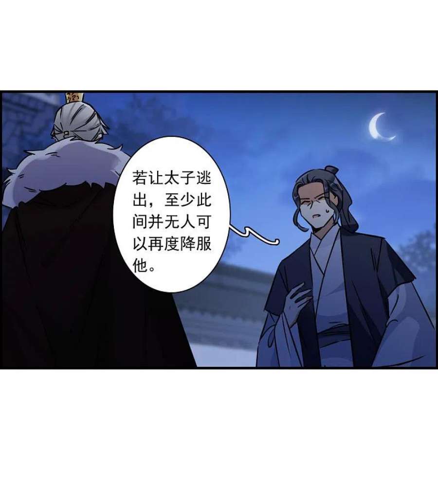 上国赋之千堆雪345话 皇太子3