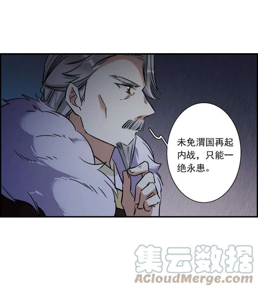 上国赋之千堆雪345话 皇太子3