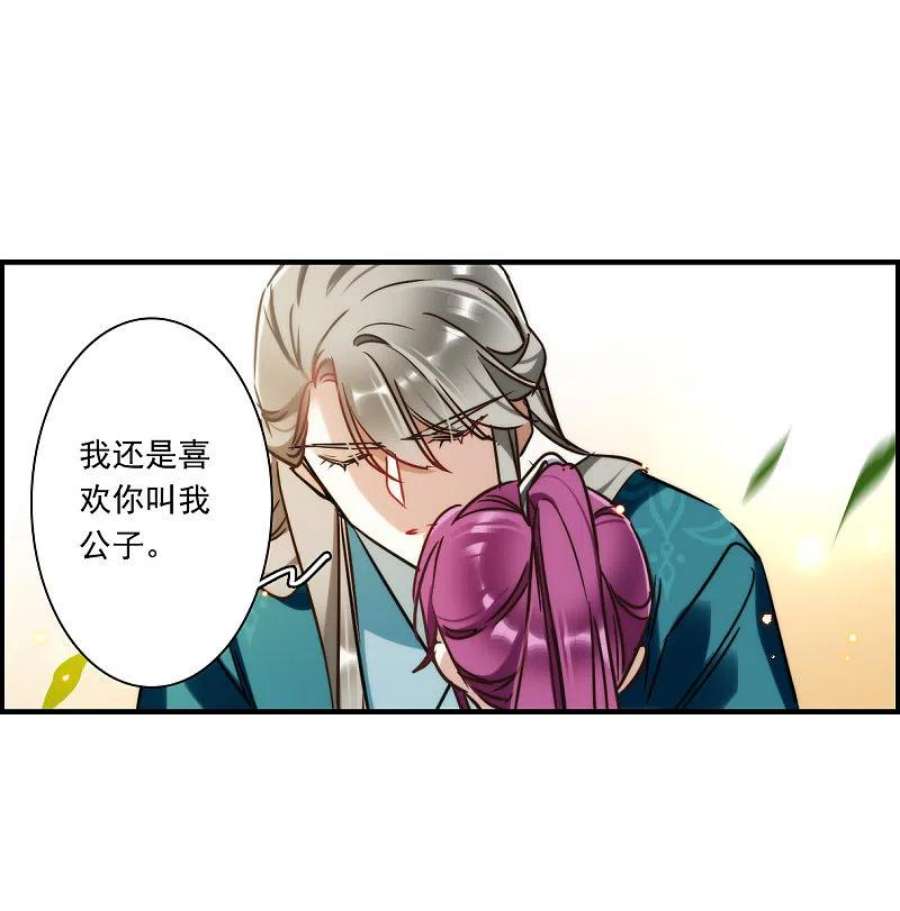 上国赋之千堆雪345话 皇太子3