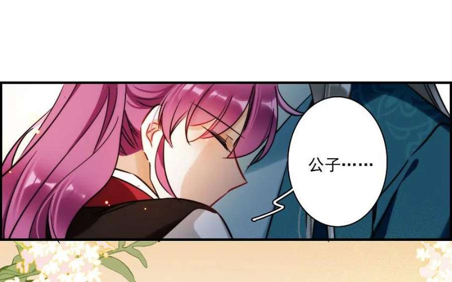 上国赋之千堆雪345话 皇太子3