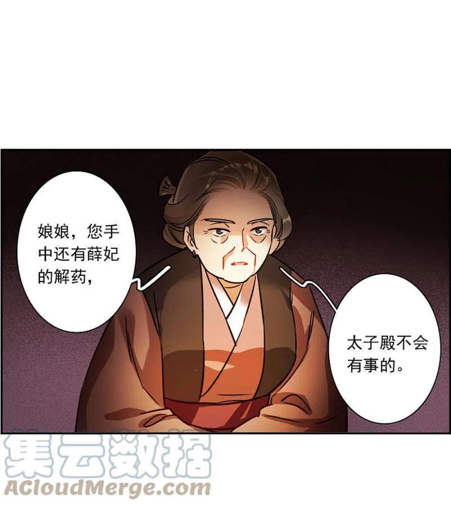 上国赋之千堆雪346话 皇太子4