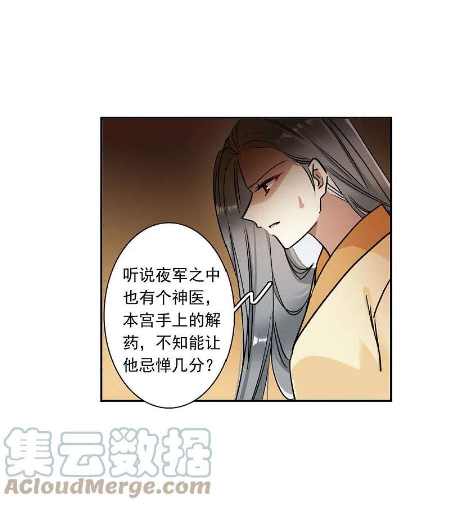 上国赋之千堆雪346话 皇太子4