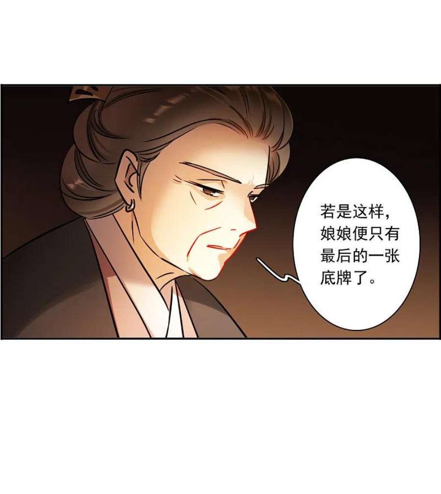 上国赋之千堆雪346话 皇太子4