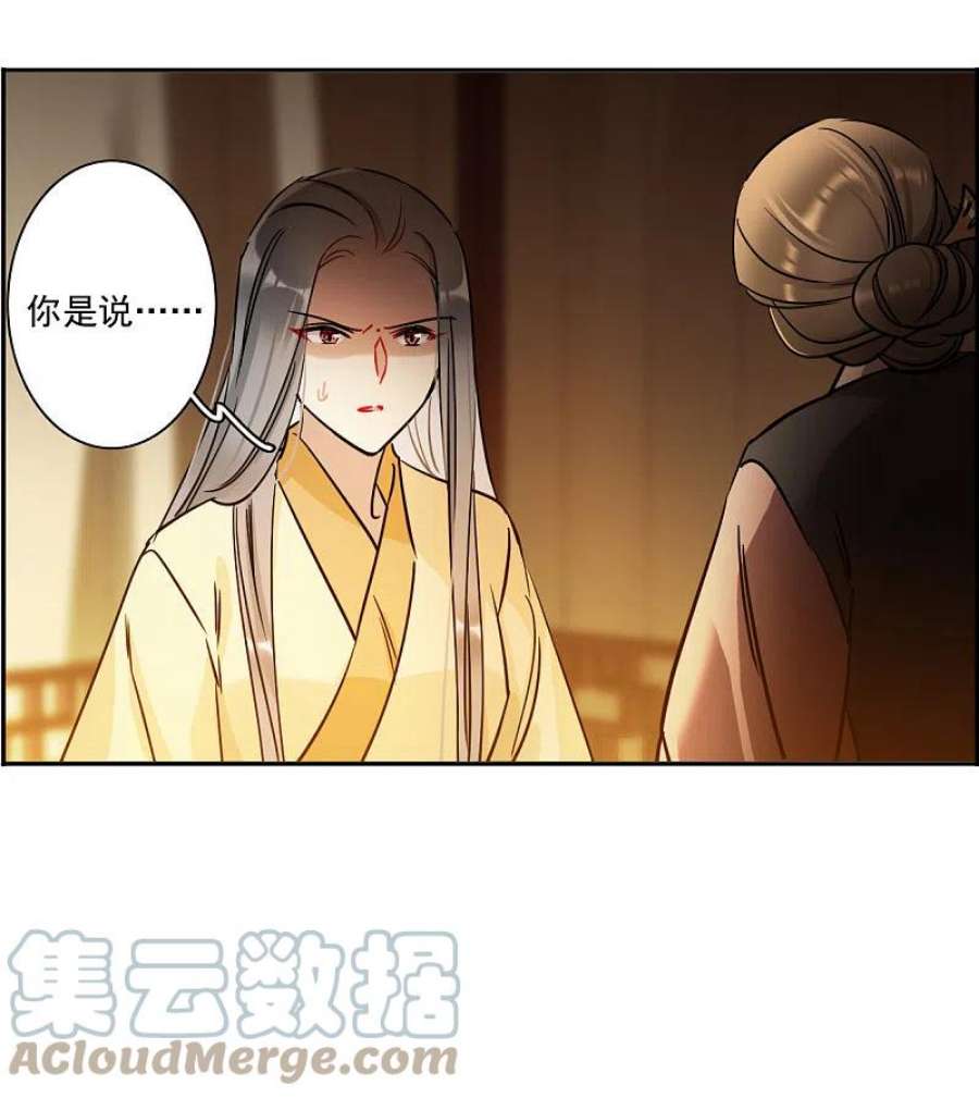 上国赋之千堆雪346话 皇太子4