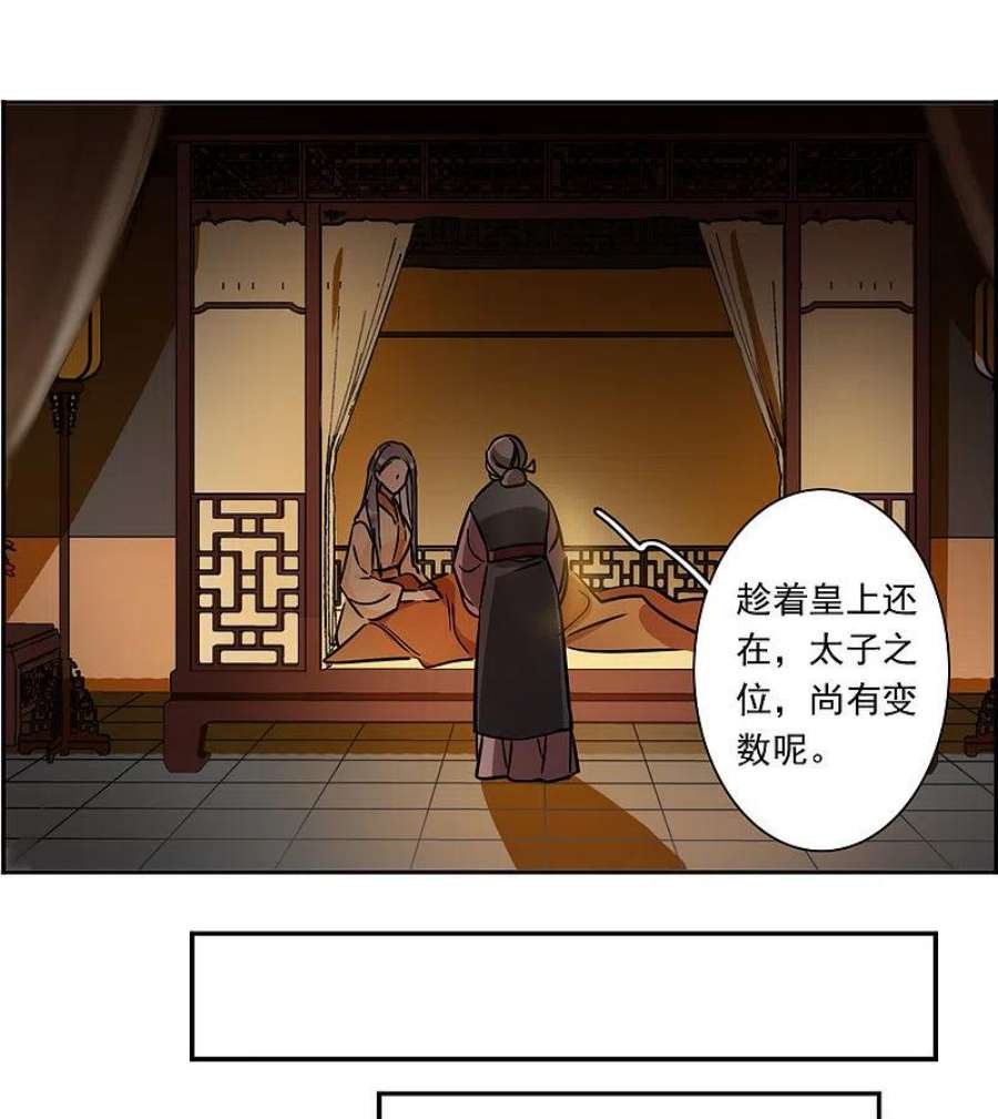 上国赋之千堆雪346话 皇太子4