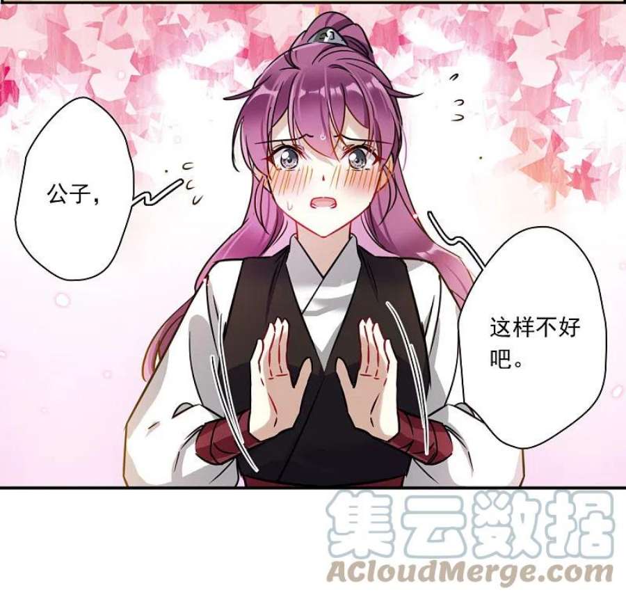 上国赋之千堆雪346话 皇太子4