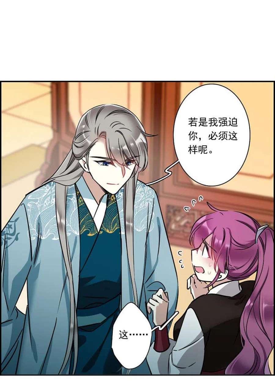 上国赋之千堆雪346话 皇太子4