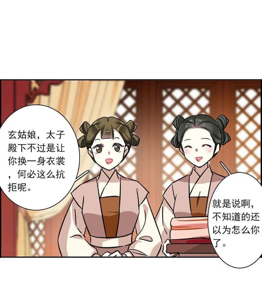 上国赋之千堆雪346话 皇太子4