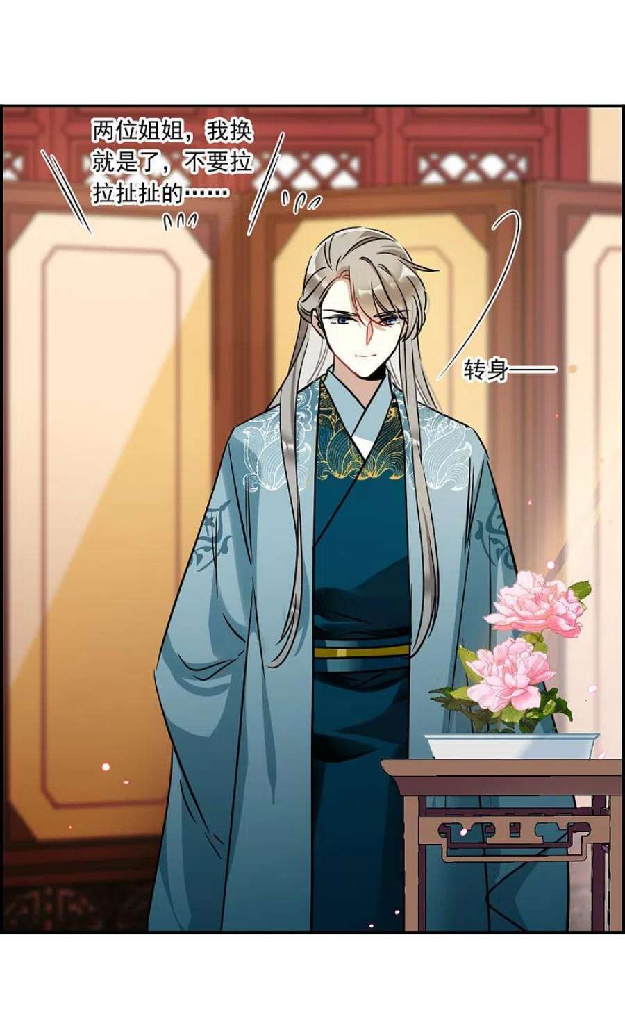 上国赋之千堆雪346话 皇太子4