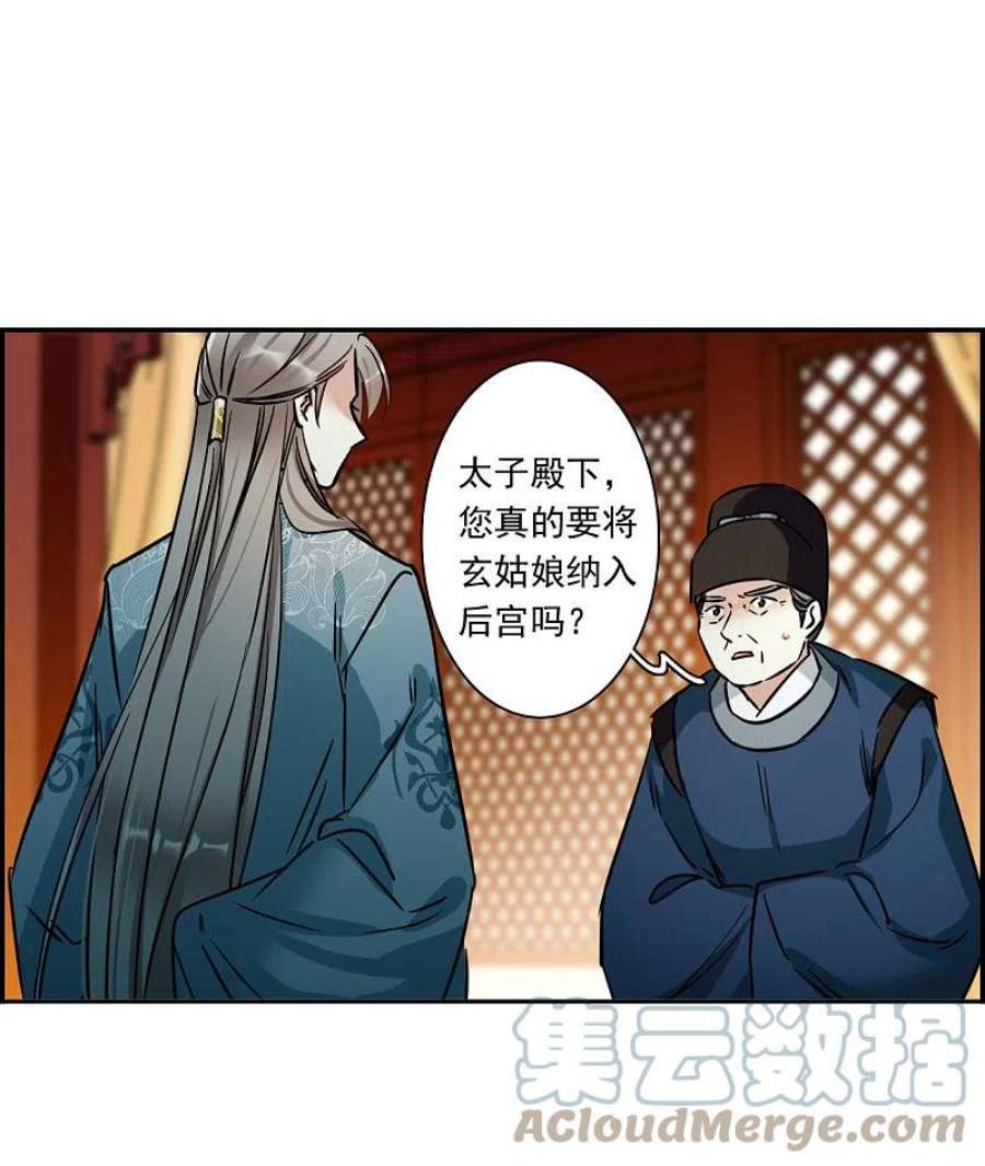 上国赋之千堆雪346话 皇太子4